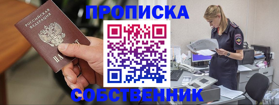 временная регистрация для всех в Печорах