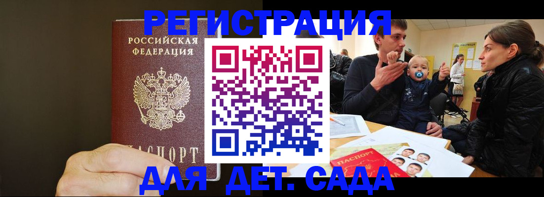 временная регистрация в Печорах