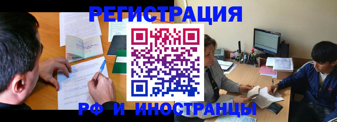прописка для работы в Печорах