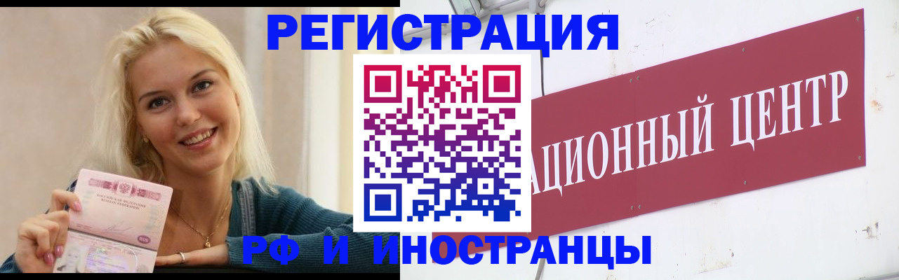 временная регистрация поиск в Печорах