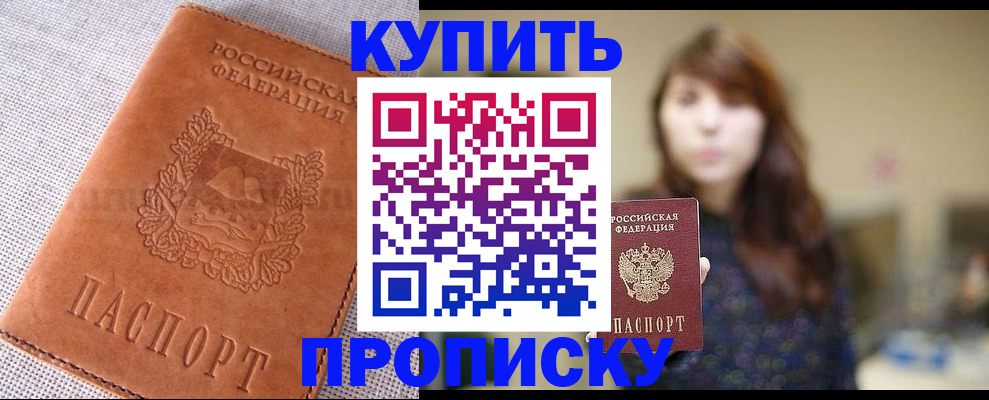 прописка поиск в Печорах