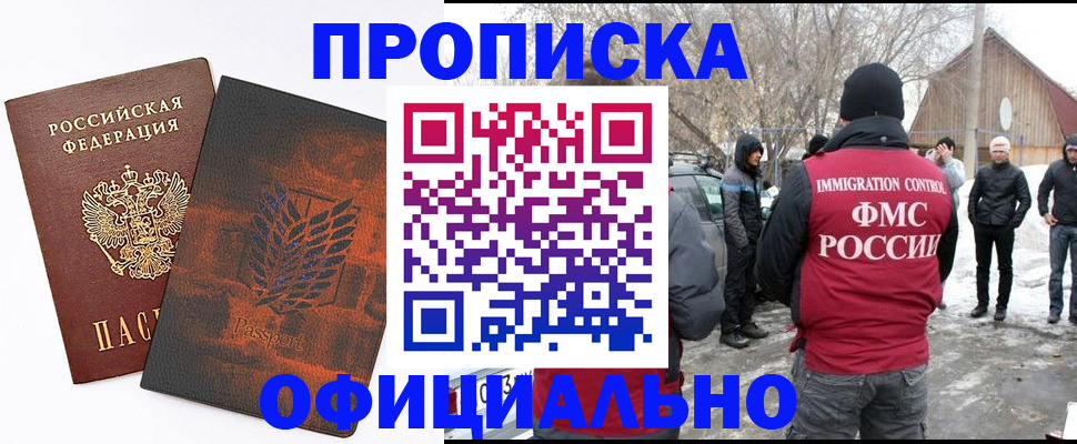 прописка от собственника в Печорах