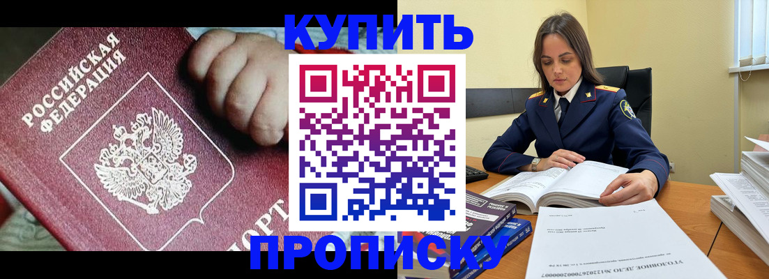 прописка поиск в Печорах