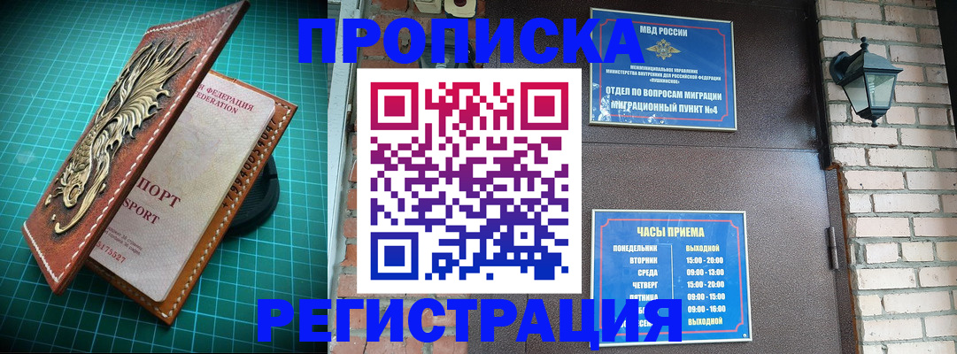 временная регистрация собственник в Печорах