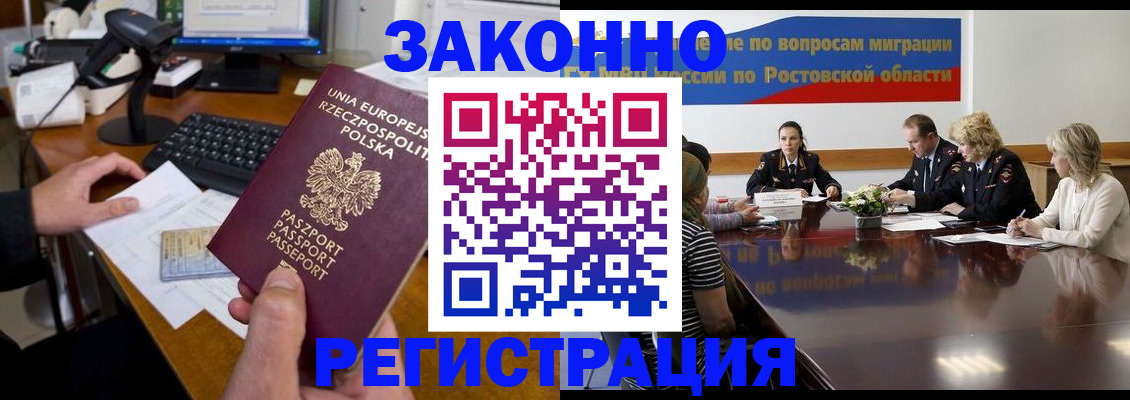 прописка для работы в Печорах